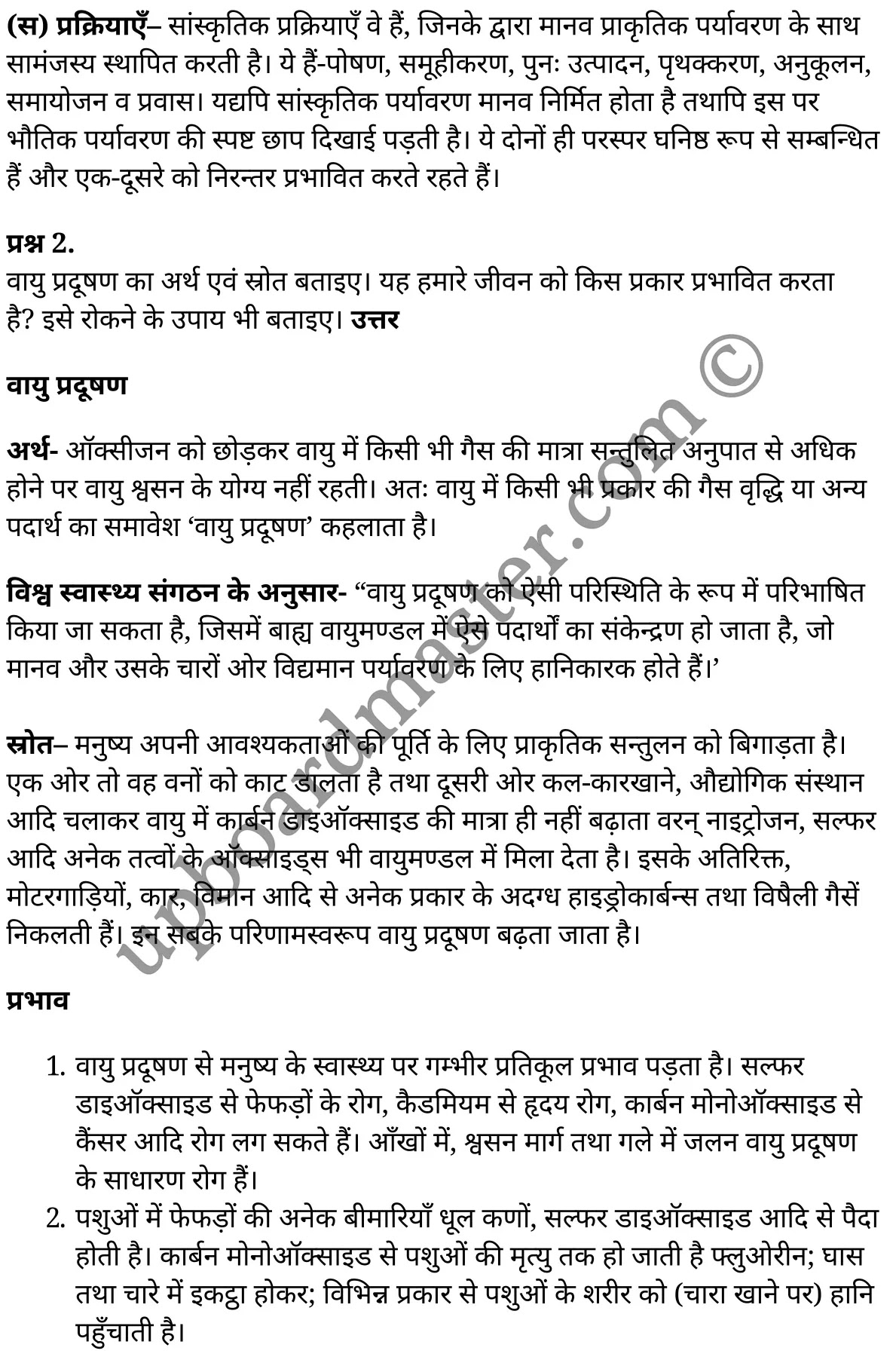 कक्षा 11 अर्थशास्त्र  भारतीय आर्थिक विकास अध्याय 9  के नोट्स  हिंदी में एनसीईआरटी समाधान,     class 11 Economics chapter 9,   class 11 Economics chapter 9 ncert solutions in Economics,  class 11 Economics chapter 9 notes in hindi,   class 11 Economics chapter 9 question answer,   class 11 Economics chapter 9 notes,   class 11 Economics chapter 9 class 11 Economics  chapter 9 in  hindi,    class 11 Economics chapter 9 important questions in  hindi,   class 11 Economics hindi  chapter 9 notes in hindi,   class 11 Economics  chapter 9 test,   class 11 Economics  chapter 9 class 11 Economics  chapter 9 pdf,   class 11 Economics  chapter 9 notes pdf,   class 11 Economics  chapter 9 exercise solutions,  class 11 Economics  chapter 9,  class 11 Economics  chapter 9 notes study rankers,  class 11 Economics  chapter 9 notes,   class 11 Economics hindi  chapter 9 notes,    class 11 Economics   chapter 9  class 11  notes pdf,  class 11 Economics  chapter 9 class 11  notes  ncert,  class 11 Economics  chapter 9 class 11 pdf,   class 11 Economics  chapter 9  book,   class 11 Economics  chapter 9 quiz class 11  ,    11  th class 11 Economics chapter 9  book up board,   up board 11  th class 11 Economics chapter 9 notes,  class 11 Economics  Indian Economic Development chapter 9,   class 11 Economics  Indian Economic Development chapter 9 ncert solutions in Economics,   class 11 Economics  Indian Economic Development chapter 9 notes in hindi,   class 11 Economics  Indian Economic Development chapter 9 question answer,   class 11 Economics  Indian Economic Development  chapter 9 notes,  class 11 Economics  Indian Economic Development  chapter 9 class 11 Economics  chapter 9 in  hindi,    class 11 Economics  Indian Economic Development chapter 9 important questions in  hindi,   class 11 Economics  Indian Economic Development  chapter 9 notes in hindi,    class 11 Economics  Indian Economic Development  chapter 9 test,  class 11 Economics  Indian Economic Development  chapter 9 class 11 Economics  chapter 9 pdf,   class 11 Economics  Indian Economic Development chapter 9 notes pdf,   class 11 Economics  Indian Economic Development  chapter 9 exercise solutions,   class 11 Economics  Indian Economic Development  chapter 9,  class 11 Economics  Indian Economic Development  chapter 9 notes study rankers,   class 11 Economics  Indian Economic Development  chapter 9 notes,  class 11 Economics  Indian Economic Development  chapter 9 notes,   class 11 Economics  Indian Economic Development chapter 9  class 11  notes pdf,   class 11 Economics  Indian Economic Development  chapter 9 class 11  notes  ncert,   class 11 Economics  Indian Economic Development  chapter 9 class 11 pdf,   class 11 Economics  Indian Economic Development chapter 9  book,  class 11 Economics  Indian Economic Development chapter 9 quiz class 11  ,  11  th class 11 Economics  Indian Economic Development chapter 9    book up board,    up board 11  th class 11 Economics  Indian Economic Development chapter 9 notes,      कक्षा 11 अर्थशास्त्र अध्याय 9 ,  कक्षा 11 अर्थशास्त्र, कक्षा 11 अर्थशास्त्र अध्याय 9  के नोट्स हिंदी में,  कक्षा 11 का अर्थशास्त्र अध्याय 9 का प्रश्न उत्तर,  कक्षा 11 अर्थशास्त्र अध्याय 9  के नोट्स,  11 कक्षा अर्थशास्त्र 1  हिंदी में, कक्षा 11 अर्थशास्त्र अध्याय 9  हिंदी में,  कक्षा 11 अर्थशास्त्र अध्याय 9  महत्वपूर्ण प्रश्न हिंदी में, कक्षा 11   हिंदी के नोट्स  हिंदी में, अर्थशास्त्र हिंदी  कक्षा 11 नोट्स pdf,    अर्थशास्त्र हिंदी  कक्षा 11 नोट्स 2021 ncert,  अर्थशास्त्र हिंदी  कक्षा 11 pdf,   अर्थशास्त्र हिंदी  पुस्तक,   अर्थशास्त्र हिंदी की बुक,   अर्थशास्त्र हिंदी  प्रश्नोत्तरी class 11 ,  11   वीं अर्थशास्त्र  पुस्तक up board,   बिहार बोर्ड 11  पुस्तक वीं अर्थशास्त्र नोट्स,    अर्थशास्त्र  कक्षा 11 नोट्स 2021 ncert,   अर्थशास्त्र  कक्षा 11 pdf,   अर्थशास्त्र  पुस्तक,   अर्थशास्त्र की बुक,   अर्थशास्त्र  प्रश्नोत्तरी class 11,   कक्षा 11 अर्थशास्त्र  भारतीय आर्थिक विकास अध्याय 9 ,  कक्षा 11 अर्थशास्त्र  भारतीय आर्थिक विकास,  कक्षा 11 अर्थशास्त्र  भारतीय आर्थिक विकास अध्याय 9  के नोट्स हिंदी में,  कक्षा 11 का अर्थशास्त्र  भारतीय आर्थिक विकास अध्याय 9 का प्रश्न उत्तर,  कक्षा 11 अर्थशास्त्र  भारतीय आर्थिक विकास अध्याय 9  के नोट्स, 11 कक्षा अर्थशास्त्र  भारतीय आर्थिक विकास 1  हिंदी में, कक्षा 11 अर्थशास्त्र  भारतीय आर्थिक विकास अध्याय 9  हिंदी में, कक्षा 11 अर्थशास्त्र  भारतीय आर्थिक विकास अध्याय 9  महत्वपूर्ण प्रश्न हिंदी में, कक्षा 11 अर्थशास्त्र  भारतीय आर्थिक विकास  हिंदी के नोट्स  हिंदी में, अर्थशास्त्र  भारतीय आर्थिक विकास हिंदी  कक्षा 11 नोट्स pdf,   अर्थशास्त्र  भारतीय आर्थिक विकास हिंदी  कक्षा 11 नोट्स 2021 ncert,   अर्थशास्त्र  भारतीय आर्थिक विकास हिंदी  कक्षा 11 pdf,  अर्थशास्त्र  भारतीय आर्थिक विकास हिंदी  पुस्तक,   अर्थशास्त्र  भारतीय आर्थिक विकास हिंदी की बुक,   अर्थशास्त्र  भारतीय आर्थिक विकास हिंदी  प्रश्नोत्तरी class 11 ,  11   वीं अर्थशास्त्र  भारतीय आर्थिक विकास  पुस्तक up board,  बिहार बोर्ड 11  पुस्तक वीं अर्थशास्त्र नोट्स,    अर्थशास्त्र  भारतीय आर्थिक विकास  कक्षा 11 नोट्स 2021 ncert,  अर्थशास्त्र  भारतीय आर्थिक विकास  कक्षा 11 pdf,   अर्थशास्त्र  भारतीय आर्थिक विकास  पुस्तक,  अर्थशास्त्र  भारतीय आर्थिक विकास की बुक,   अर्थशास्त्र  भारतीय आर्थिक विकास  प्रश्नोत्तरी   class 11,   11th Economics   book in hindi, 11th Economics notes in hindi, cbse books for class 11  , cbse books in hindi, cbse ncert books, class 11   Economics   notes in hindi,  class 11 Economics hindi ncert solutions, Economics 2020, Economics  2021,