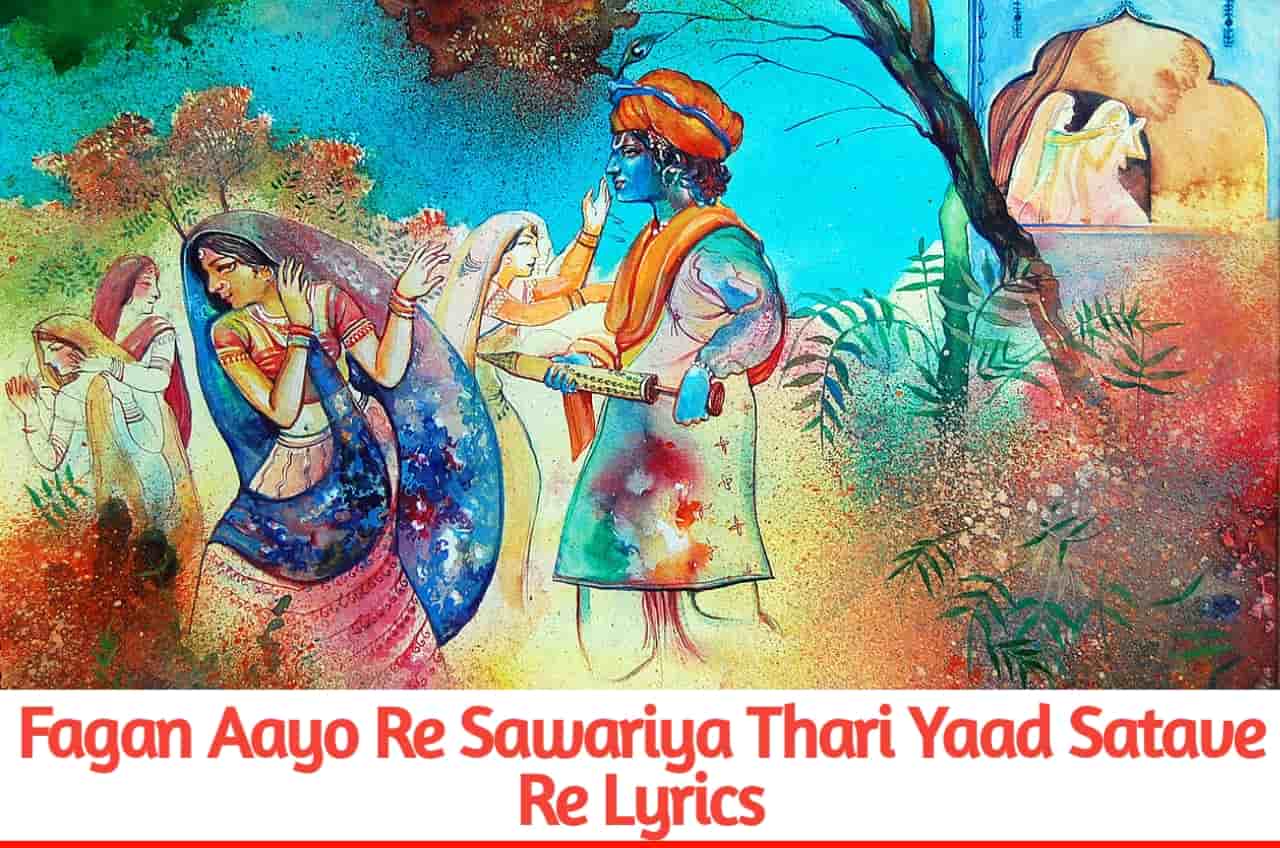 Fagan Aayo Re Sawariya Thari Yaad Satave Re Lyrics