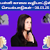 School Morning Prayer Activities - 08.01.2025 