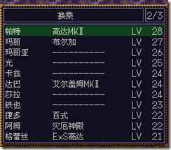 WGF第四次0.98漢化版438