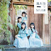 STU48 - Kaze wo Matsu English Lyrics