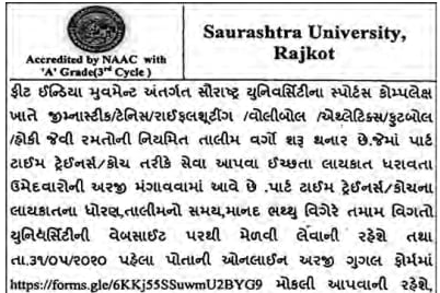 Saurashtra University Recruitment for Part Time Sports Trainer/ Coach Posts 2020