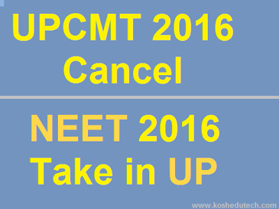 UPCMT 2016