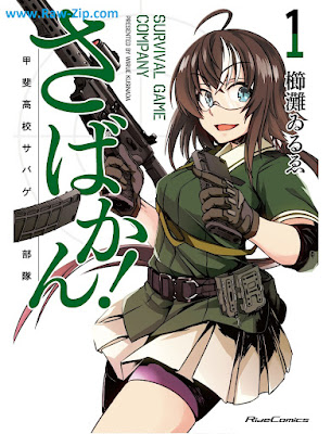 さばかん！ 甲斐高校サバゲ部隊 Sabakan! Kai Koko Survival Game Butai 第01巻