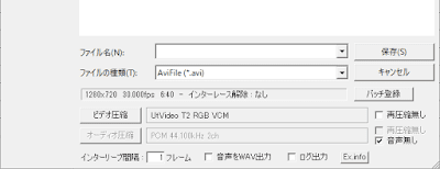 aviutlの「AVI出力」ウインドウ