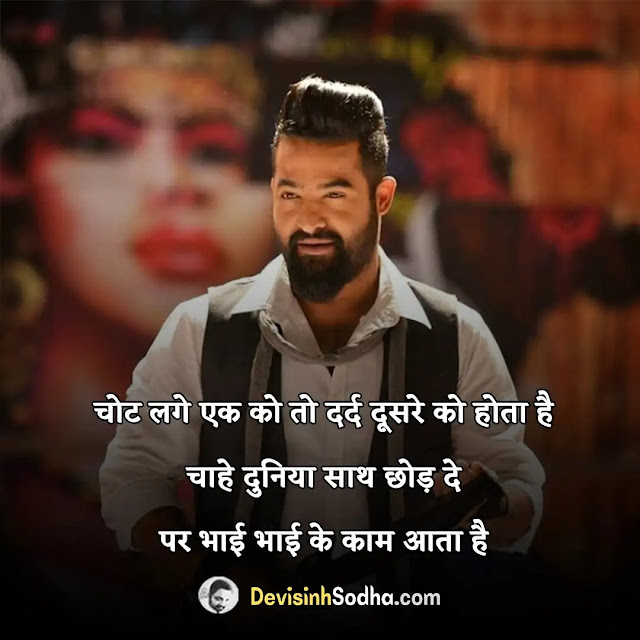 bhai bhai attitude status shayari in hindi, bhai bhai attitude status for fb, bhai log attitude status, dosti attitude status, cool friendship attitude status in hindi, brother attitude status for whatsapp, best status for friends, friendship status in hindi, friends forever status in hindi, friendship status in hindi for fb