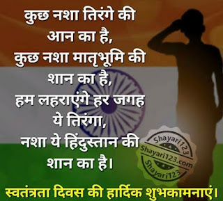 15अगस्त । 15August । #mkguhala । स्वतंत्रतादिवस । independenceday