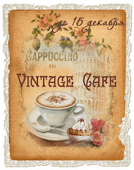 15.12 від Vintage Cafe