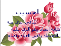 معنى الاسماء الحسنى