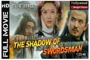 চায়না মুভি ডাউনলোড | China Movies download | Bangla Dubbed