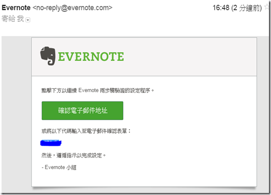 evernote3