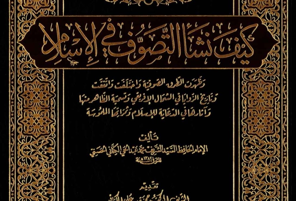 كيف نشأ التصوف في الإسلام