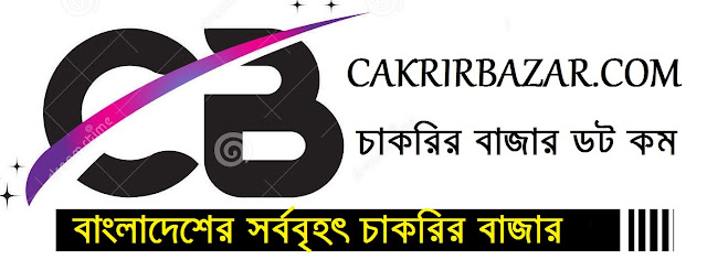 সরকারি চাকরির খবর ২০২০ - Government Jobs News 2020