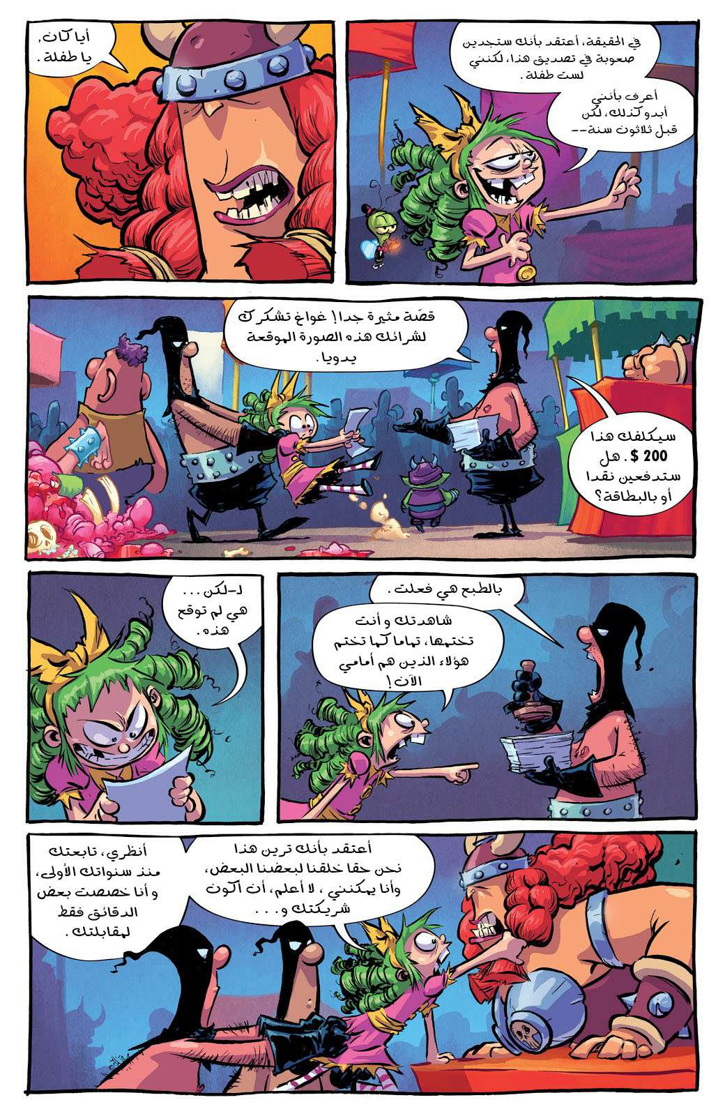 مانجا I Hate Fairyland مترجم