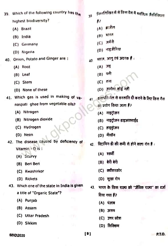 DDU L.L.B. Entrance question paper 2020 with Answer key