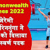 Commonwealth Games 2022: जेरेमी लालरिननुंगा ने भारत को दिलाया दूसरा स्वर्ण पदक   