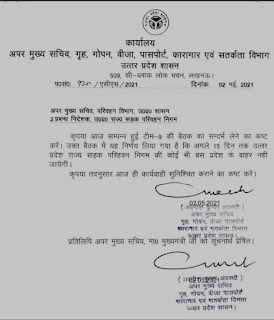 उत्तर प्रदेश शासन ने 3 मई से अगले 15 दिन यानी 18 मई तक बसों के यूपी के बाहर आने जाने पर रोक लगाई। बसों का परिचालन यूपी के बाहर नही होगा