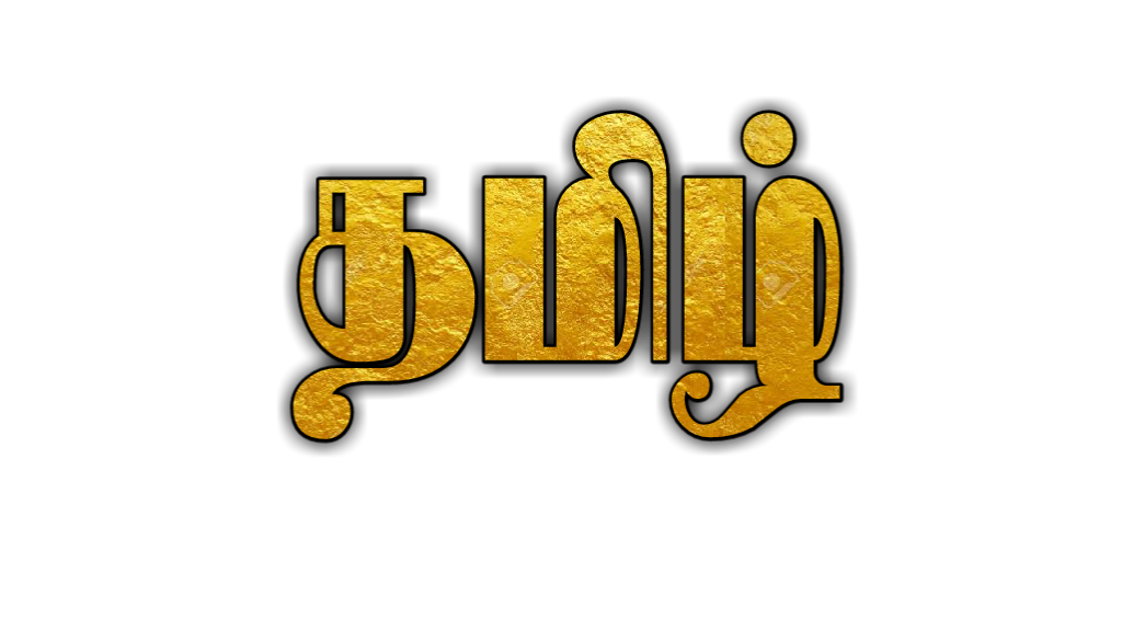 Download Tamil font ttf collection 2