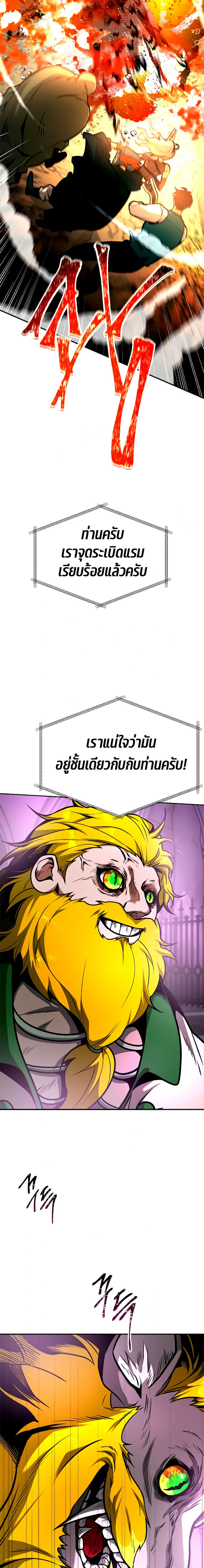 Emperor Hunt ตอนที่ 13