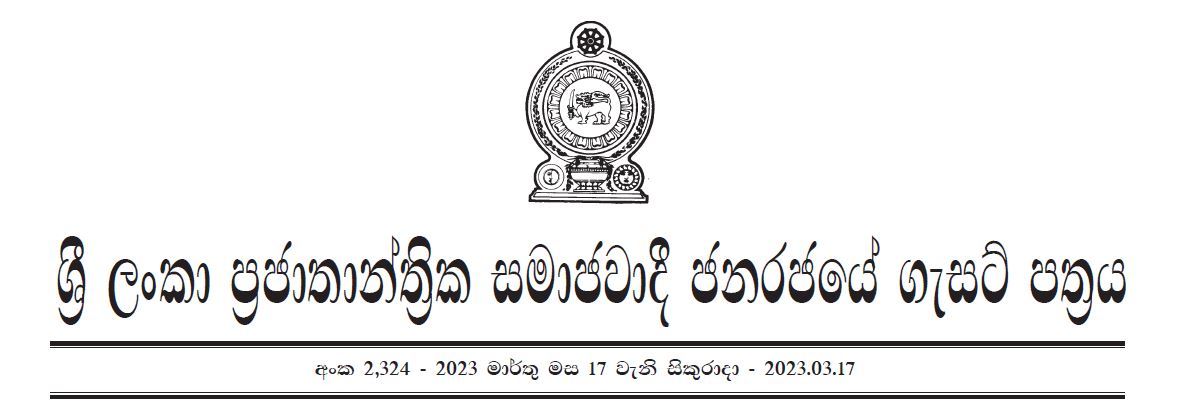 2023 March 17 gazette Sinhala PDF