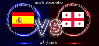 مشاهدة مباراة جورجيا ضد اسبانيا بث مباشر يلا شوت yalla shoot في تصفيات يورو 2024 اليوم 8‏/9‏/2023