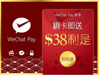 P2P攻略 WeChat Pay