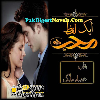 Aik Lafz Mohabbat Novel By Esha Malik