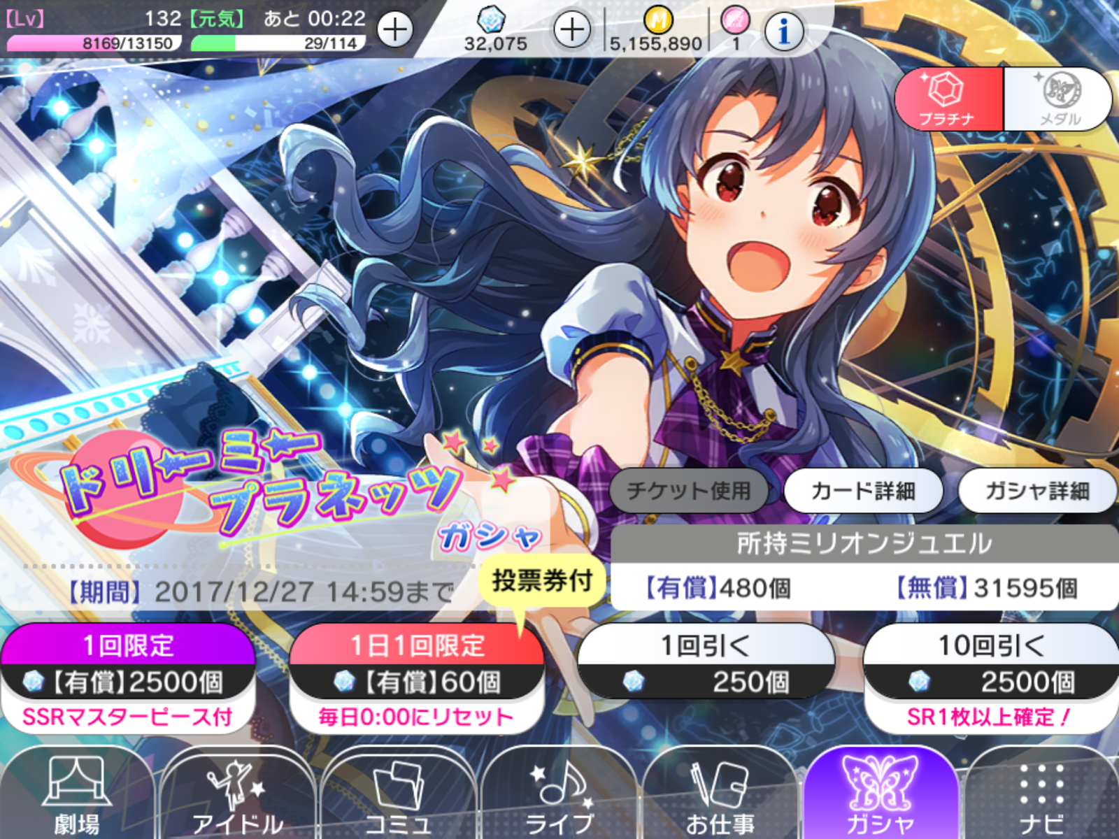 U1f Blog ミリシタ 紗代子ガシャで爆死する