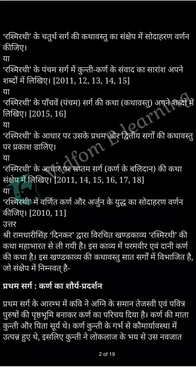 कक्षा 12 सामान्य हिंदी  के नोट्स  हिंदी में एनसीईआरटी समाधान,     class 12 Samanya Hindi khand-kaavya Chapter 3,   class 12 Samanya Hindi khand-kaavya Chapter 3 ncert solutions in Hindi,   class 12 Samanya Hindi khand-kaavya Chapter 3 notes in hindi,   class 12 Samanya Hindi khand-kaavya Chapter 3 question answer,   class 12 Samanya Hindi khand-kaavya Chapter 3 notes,   class 12 Samanya Hindi khand-kaavya Chapter 3 class 12 Samanya Hindi khand-kaavya Chapter 3 in  hindi,    class 12 Samanya Hindi khand-kaavya Chapter 3 important questions in  hindi,   class 12 Samanya Hindi khand-kaavya Chapter 3 notes in hindi,    class 12 Samanya Hindi khand-kaavya Chapter 3 test,   class 12 Samanya Hindi khand-kaavya Chapter 3 pdf,   class 12 Samanya Hindi khand-kaavya Chapter 3 notes pdf,   class 12 Samanya Hindi khand-kaavya Chapter 3 exercise solutions,   class 12 Samanya Hindi khand-kaavya Chapter 3 notes study rankers,   class 12 Samanya Hindi khand-kaavya Chapter 3 notes,    class 12 Samanya Hindi khand-kaavya Chapter 3  class 12  notes pdf,   class 12 Samanya Hindi khand-kaavya Chapter 3 class 12  notes  ncert,   class 12 Samanya Hindi khand-kaavya Chapter 3 class 12 pdf,   class 12 Samanya Hindi khand-kaavya Chapter 3  book,   class 12 Samanya Hindi khand-kaavya Chapter 3 quiz class 12  ,    10  th class 12 Samanya Hindi khand-kaavya Chapter 3  book up board,   up board 10  th class 12 Samanya Hindi khand-kaavya Chapter 3 notes,  class 12 Samanya Hindi,   class 12 Samanya Hindi ncert solutions in Hindi,   class 12 Samanya Hindi notes in hindi,   class 12 Samanya Hindi question answer,   class 12 Samanya Hindi notes,  class 12 Samanya Hindi class 12 Samanya Hindi khand-kaavya Chapter 3 in  hindi,    class 12 Samanya Hindi important questions in  hindi,   class 12 Samanya Hindi notes in hindi,    class 12 Samanya Hindi test,  class 12 Samanya Hindi class 12 Samanya Hindi khand-kaavya Chapter 3 pdf,   class 12 Samanya Hindi notes pdf,   class 12 Samanya Hindi exercise solutions,   class 12 Samanya Hindi,  class 12 Samanya Hindi notes study rankers,   class 12 Samanya Hindi notes,  class 12 Samanya Hindi notes,   class 12 Samanya Hindi  class 12  notes pdf,   class 12 Samanya Hindi class 12  notes  ncert,   class 12 Samanya Hindi class 12 pdf,   class 12 Samanya Hindi  book,  class 12 Samanya Hindi quiz class 12  ,  10  th class 12 Samanya Hindi    book up board,    up board 10  th class 12 Samanya Hindi notes,      कक्षा 12 सामान्य हिंदी अध्याय 3 ,  कक्षा 12 सामान्य हिंदी, कक्षा 12 सामान्य हिंदी अध्याय 3  के नोट्स हिंदी में,  कक्षा 12 का हिंदी अध्याय 3 का प्रश्न उत्तर,  कक्षा 12 सामान्य हिंदी अध्याय 3  के नोट्स,  10 कक्षा सामान्य हिंदी  हिंदी में, कक्षा 12 सामान्य हिंदी अध्याय 3  हिंदी में,  कक्षा 12 सामान्य हिंदी अध्याय 3  महत्वपूर्ण प्रश्न हिंदी में, कक्षा 12   हिंदी के नोट्स  हिंदी में, सामान्य हिंदी हिंदी में  कक्षा 12 नोट्स pdf,    सामान्य हिंदी हिंदी में  कक्षा 12 नोट्स 2021 ncert,   सामान्य हिंदी हिंदी  कक्षा 12 pdf,   सामान्य हिंदी हिंदी में  पुस्तक,   सामान्य हिंदी हिंदी में की बुक,   सामान्य हिंदी हिंदी में  प्रश्नोत्तरी class 12 ,  बिहार बोर्ड   पुस्तक 12वीं हिंदी नोट्स,    सामान्य हिंदी कक्षा 12 नोट्स 2021 ncert,   सामान्य हिंदी  कक्षा 12 pdf,   सामान्य हिंदी  पुस्तक,   सामान्य हिंदी  प्रश्नोत्तरी class 12, कक्षा 12 सामान्य हिंदी,  कक्षा 12 सामान्य हिंदी  के नोट्स हिंदी में,  कक्षा 12 का हिंदी का प्रश्न उत्तर,  कक्षा 12 सामान्य हिंदी  के नोट्स,  10 कक्षा हिंदी 2021  हिंदी में, कक्षा 12 सामान्य हिंदी  हिंदी में,  कक्षा 12 सामान्य हिंदी  महत्वपूर्ण प्रश्न हिंदी में, कक्षा 12 सामान्य हिंदी  नोट्स  हिंदी में,