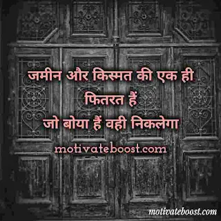 Best today aaj ka vichar in hindi