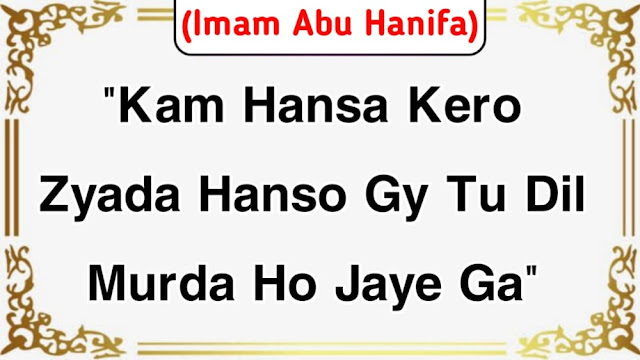 Imam Abu Hanifa Quotes