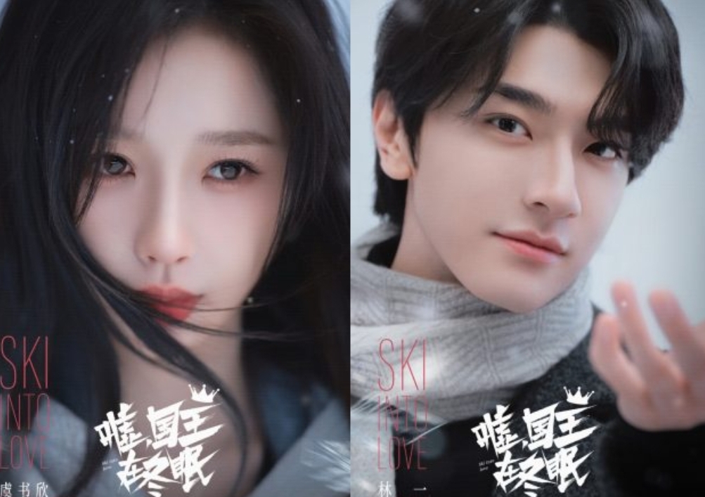 New Drama Ski Into Love Starring Esther Yu & Lin Yi