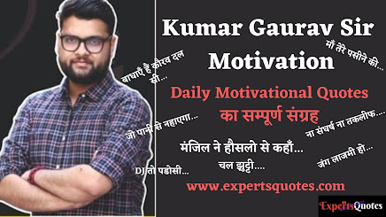Kumar Gaurav Sir Motivation