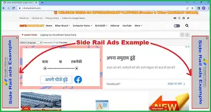 What is Side Rail Ads in AdSense,Introduce Side Rail Ads AdSense,Side Rail Ads New ad format,side rail ads website par kaise lagaye,side rail ads