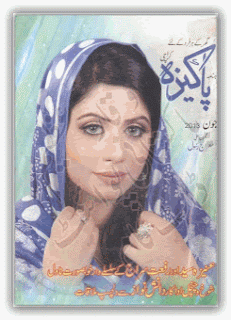 Pakeezah Digest June 2013 Online Reading