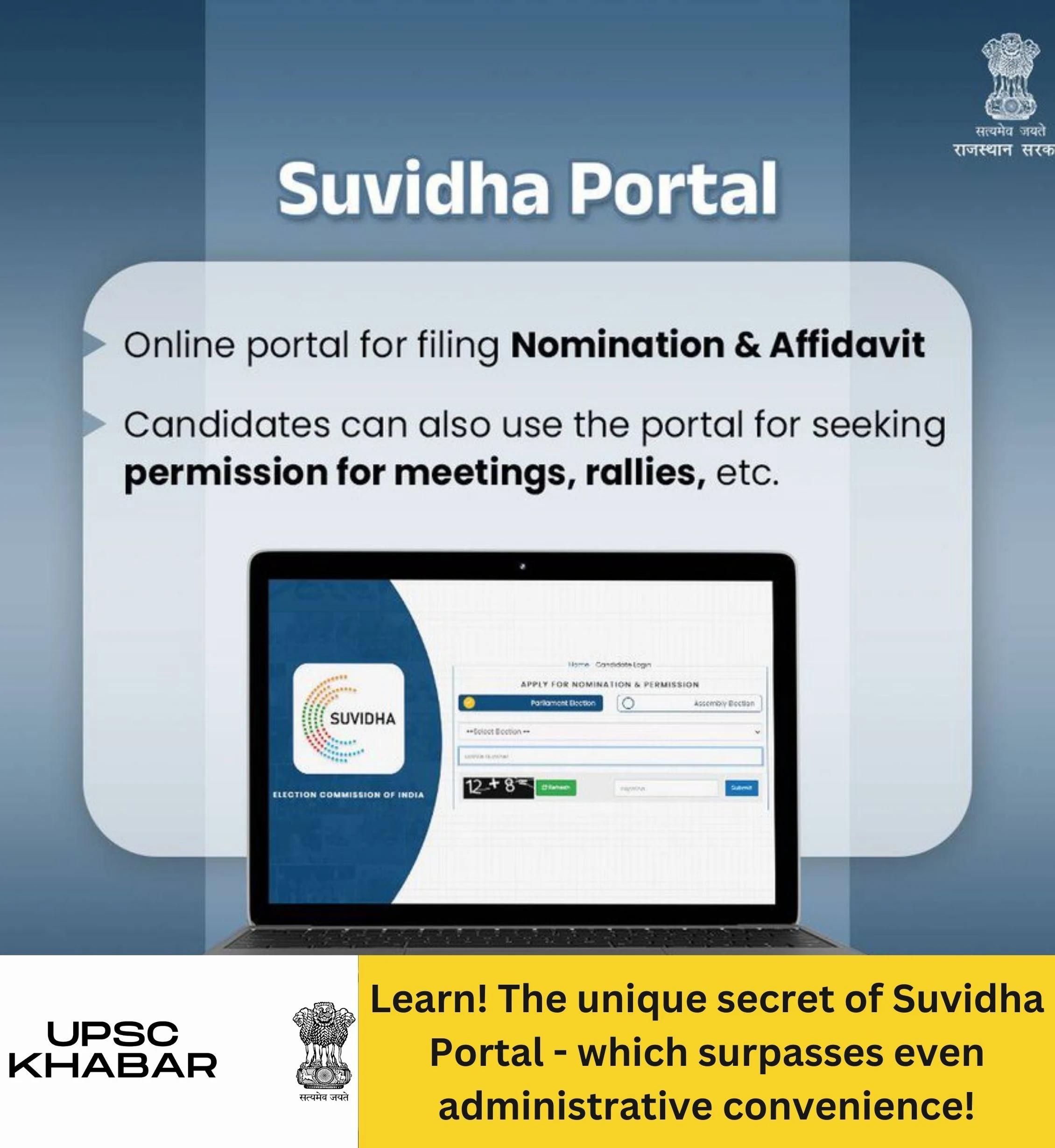 Learn! The unique secret of Suvidha Portal - which surpasses even administrative convenience!