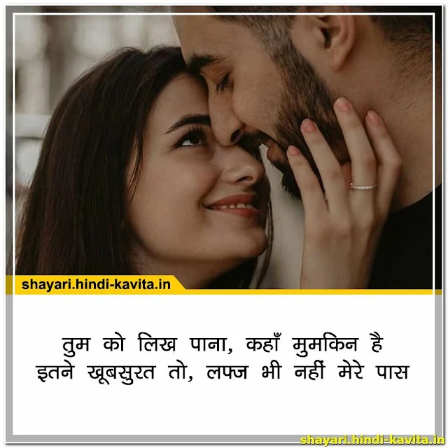 romantic-shayari