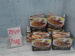 574036　新宿中村屋ビーフカリー 200g x 10袋　1507円　→　1100円　6箱