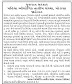 ITI Modasa (Female) Recruitment for Pravasi Supervisor Instructor Posts 2017