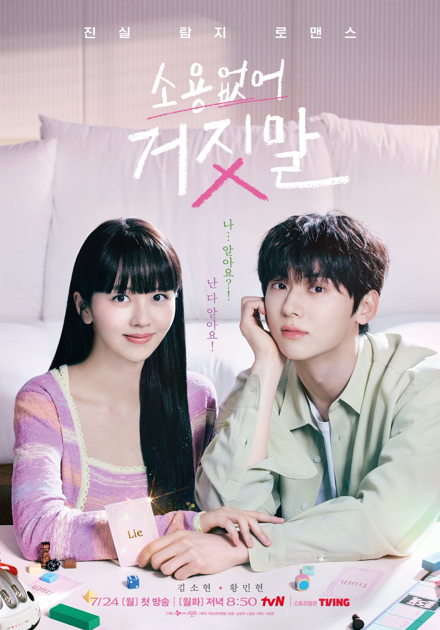 My Lovely Liar | Hwang Minhyun e Kim Sohyun estrelam nova comédia romântica