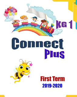 كتاب كونكت بلس connect plus كي جي 1 الترم الاول 