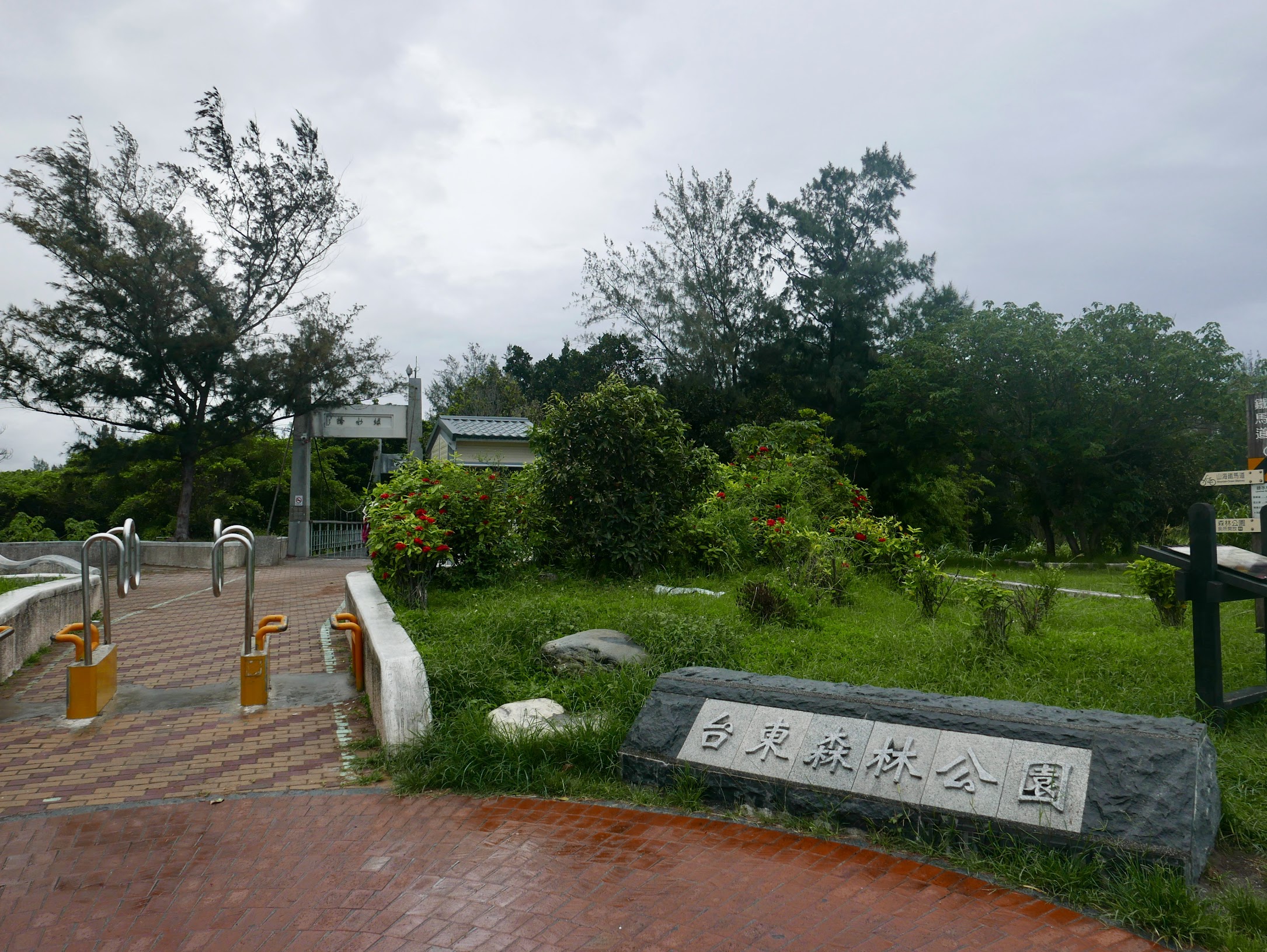 台東市 台東森林公園