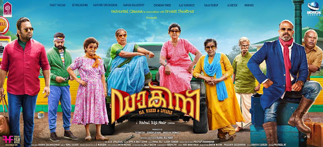 Dakini comedy film malayalam, Dakini Movie Review, News,