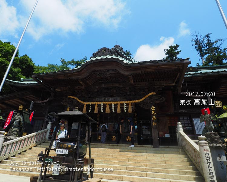 夏の高尾山もよかった(^▽^)