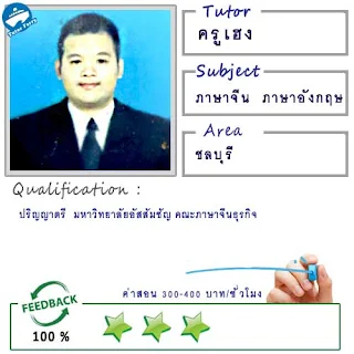 หาครูสอนภาษาที่บ้าน ต้องการเรียนภาษาที่บ้านเรียนตัวต่อตัว Tutor Ferryรับสอนภาษาที่บ้าน