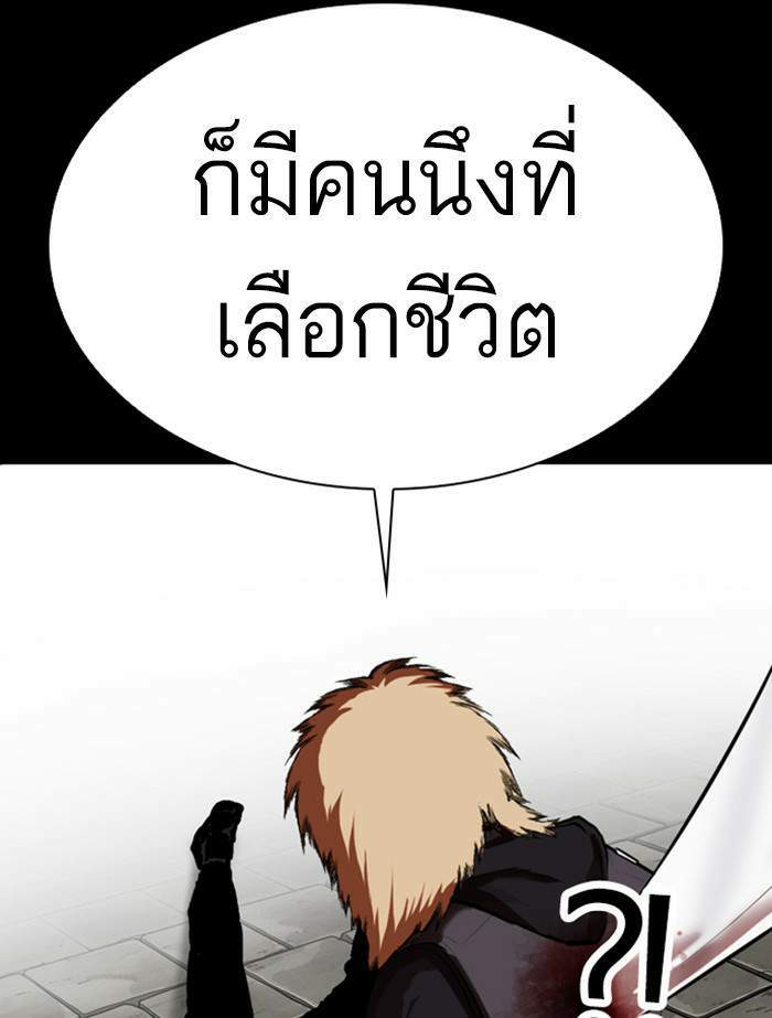 Lookism ตอนที่ 336