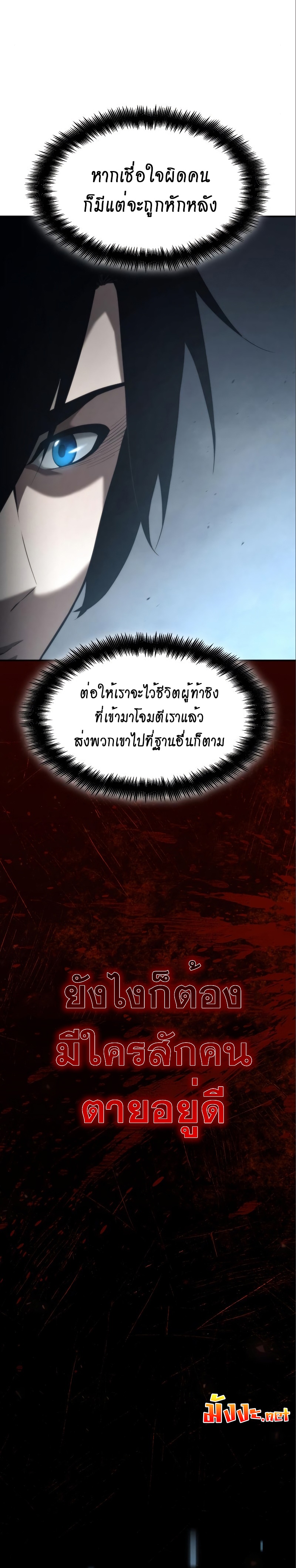 Boundless Necromancer ตอนที่ 15