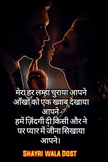 99+ Romantic Couple Shayari In Hindi With Images