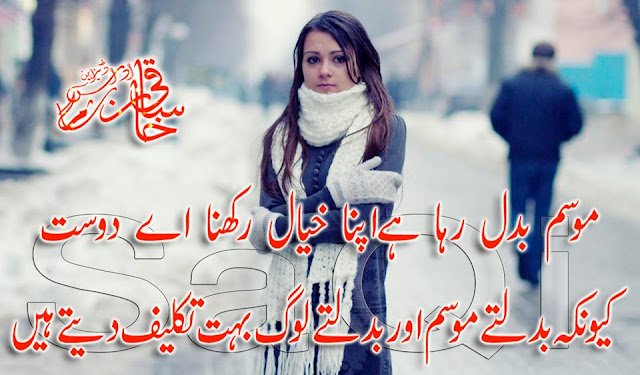 Urdu Poetry Love Sad