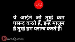 Quotes About Pagal